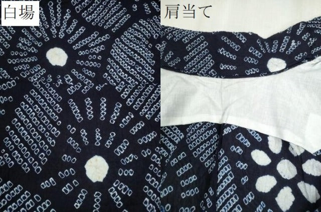 平和屋着物∴夏物 浴衣 有松鳴海絞り 番傘 綿 逸品 CAAW1016ng