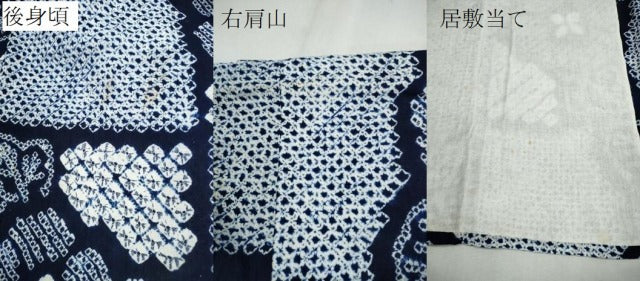 平和屋着物∴夏物 浴衣 有松鳴海絞り 市松枝花文 綿 逸品 CAAW1025ng