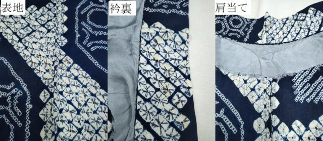 平和屋着物∴夏物 浴衣 有松鳴海絞り 色紙重ね吉祥花文 綿 逸品 CAAW1042ng