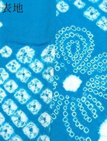 平和屋着物∴夏物 浴衣 有松鳴海絞り 吉祥舞花文 綿 逸品 CAAW1046ng