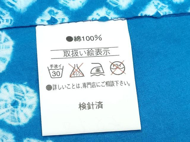 平和屋着物∴夏物 浴衣 有松鳴海絞り 吉祥舞花文 綿 逸品 CAAW1046ng