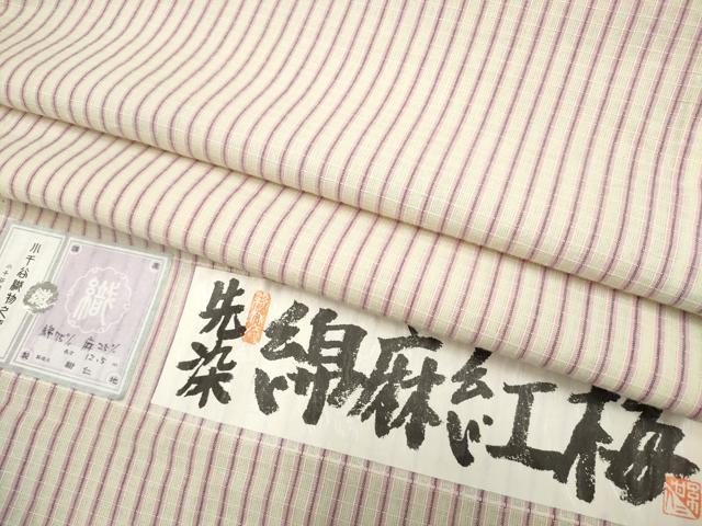 平和屋着物∴夏物 小千谷織物 紺仁謹製 先染綿麻紅梅 浴衣・小紋兼用 縞 綿麻 証紙付き 逸品 CAAW1049ng