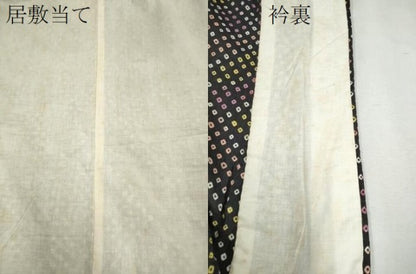 平和屋着物∴夏物 浴衣 有松鳴海絞り 吉祥文 綿 逸品 CAAW1065ng