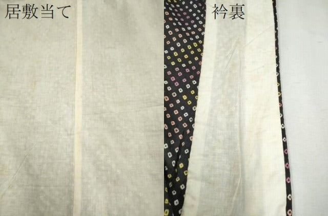 平和屋着物∴夏物 浴衣 有松鳴海絞り 吉祥文 綿 逸品 CAAW1065ng