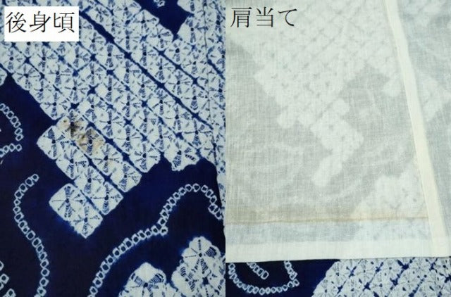 平和屋着物∴夏物　浴衣　有松鳴海絞り　枝花文　綿　逸品　未使用　CAAW1075ng