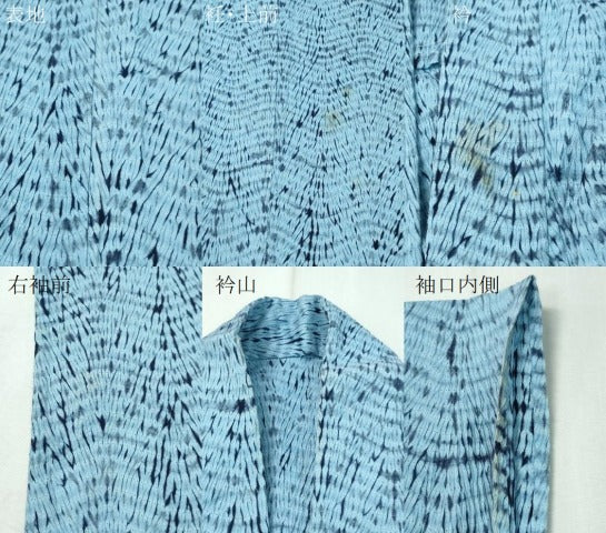 平和屋着物∴夏物 浴衣 有松鳴海絞り 杢目絞り 綿 逸品 CAAW1080ng