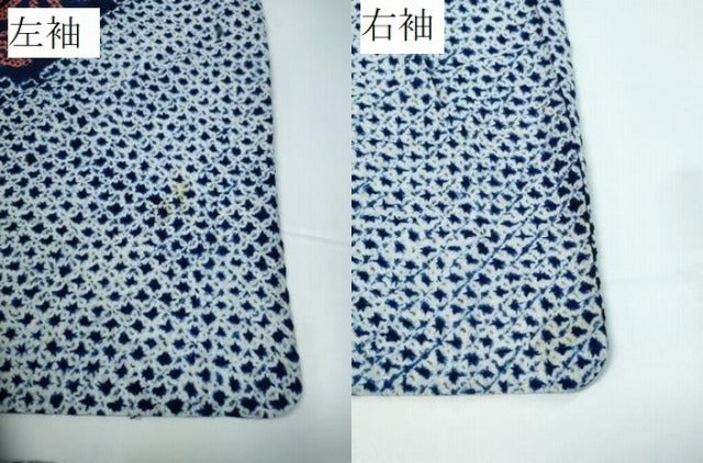 平和屋着物∴夏物 浴衣 有松鳴海絞り よろけ縞舞花文 綿 逸品 CAAW1095ng