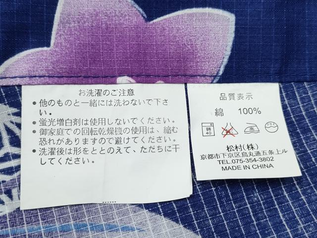 平和屋着物∴夏物 浴衣 綿紅梅 草花文 逸品 CAAW1112ng