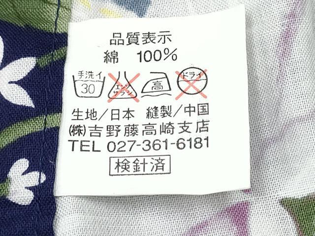 平和屋着物∴夏物 浴衣 草花尽くし 綿 逸品 CAAW1124ng