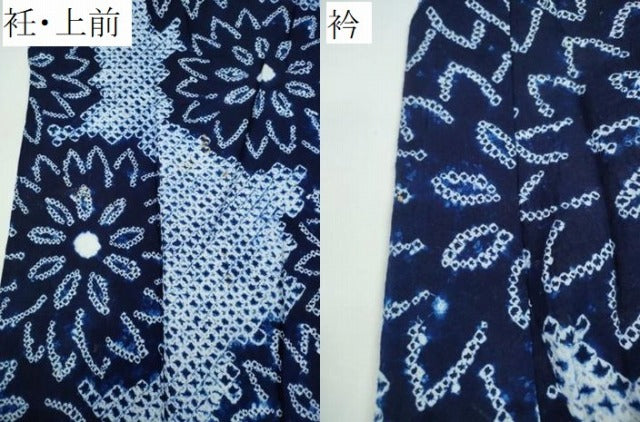 平和屋着物∴夏物 浴衣 有松鳴海絞り 舞菊文 綿 逸品 CAAW1137ng