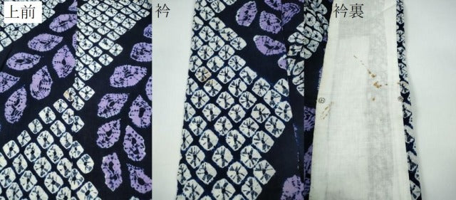 平和屋着物∴夏物 浴衣 有松鳴海絞り 枝葉文 綿 逸品 CAAW1145ng