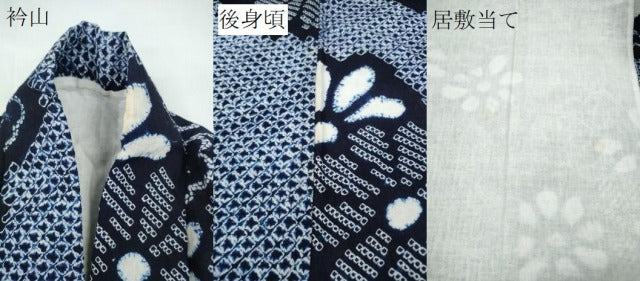 平和屋着物∴夏物 浴衣 有松鳴海絞り 菊文 綿 逸品 CAAW1152ng