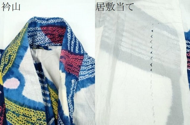 平和屋着物∴夏物 浴衣 有松鳴海絞り 吉祥花文 綿 逸品 CAAW1155ng