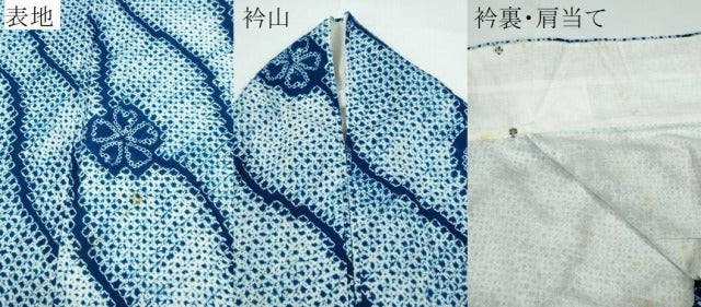 平和屋着物∴夏物 浴衣 有松鳴海絞り 立涌舞花文 綿 逸品 CAAW1163ng