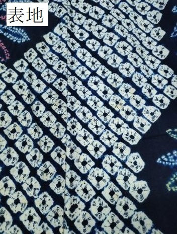 平和屋着物∴夏物 浴衣 有松鳴海絞り 舞菊文 綿 逸品 CAAW1178ng
