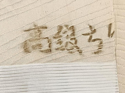 平和屋着物▽訪問着 単衣 駒刺繍 流水草花文 金彩 正絹 逸品 CAAW1234xi