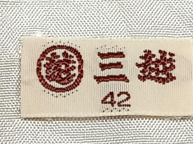平和屋着物▽上質な小紋 単衣 蛍暈し 金彩 三越扱い 正絹 逸品 CAAW1264xi