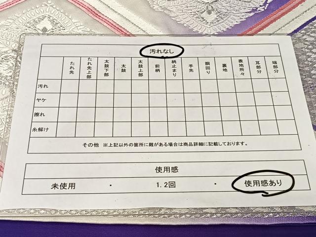 平和屋着物◎六通柄袋帯　唐織　花菱文　銀糸　正絹　逸品　CAAW2009ua