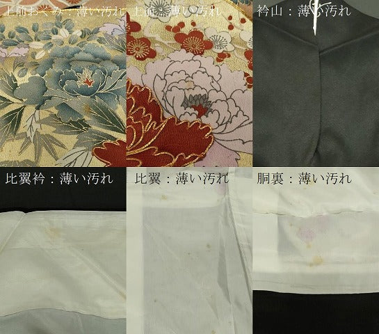 平和屋着物■豪華黒留袖　駒刺繍　地紙吉祥花文　金彩　正絹　逸品　CAAW2590in