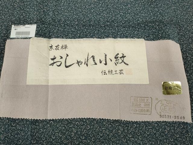 平和屋着物▽江戸小紋 単衣 京友禅 宝尽くし文 反端付き 正絹 逸品 CAAW2803ut