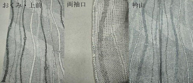 平和屋着物＊夏物 小紋 紗 よろけ縞 洗える着物 CAAW3094ut