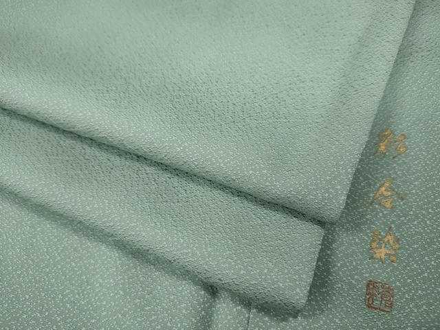 平和屋着物●上質な色無地 作家物 彩金染 霞地紋 千草鼠色 正絹 逸品 CAAW3185ut