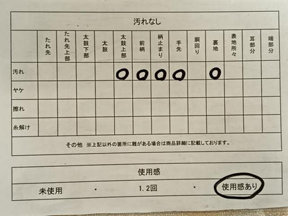 平和屋着物◎太鼓柄袋帯　綴れ　霞文　金銀糸　正絹　逸品　CAAW3249qv