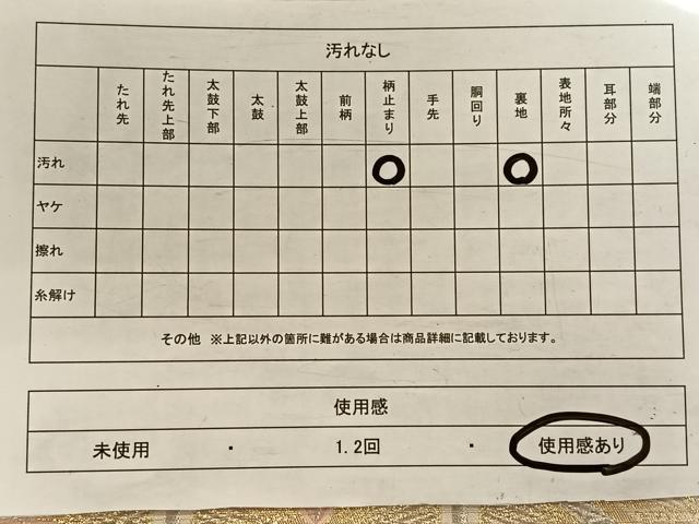 平和屋着物◎六通柄袋帯　唐織　松亀甲文　金糸　正絹　逸品　CAAW3254qv