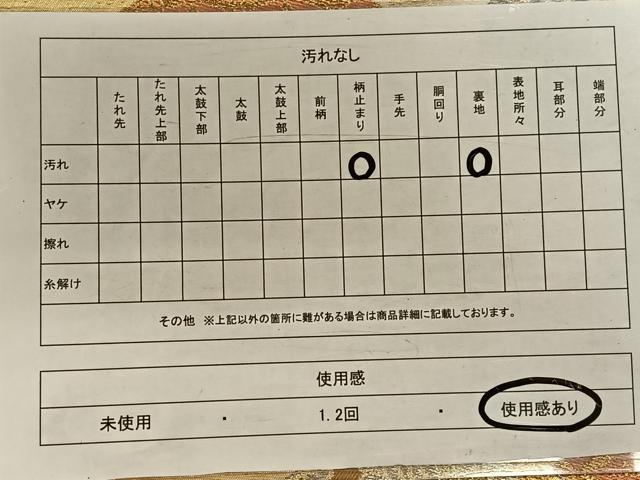 平和屋着物◎六通柄袋帯　唐織　地紙花文　金銀糸　正絹　逸品　CAAW3276qv