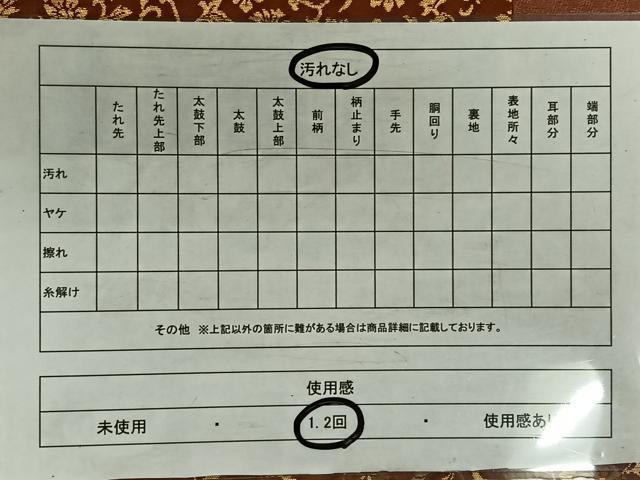 平和屋着物◎太鼓柄袋帯　唐織　切嵌　花鳥文　金糸　正絹　逸品　CAAW3283qv