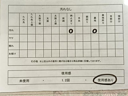 平和屋着物◎六通柄袋帯　唐織　薫香几帳式部図　銀糸　正絹　逸品　CAAW3316qv