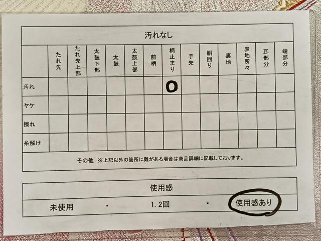 平和屋着物◎六通柄袋帯　孔雀羽文　銀糸　正絹　逸品　CAAW3333qv