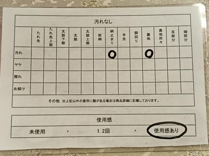 平和屋着物◎六通柄袋帯　樹林文　金銀糸　正絹　逸品　CAAW3337qv
