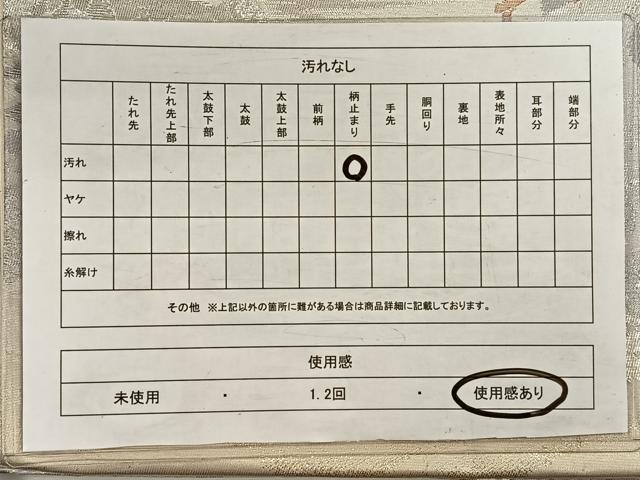 平和屋着物◎六通柄袋帯　風景文　金銀糸　正絹　逸品　CAAW3338qv