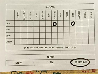 平和屋着物◎六通柄袋帯　扇花文　金銀糸　正絹　逸品　CAAW3345qv