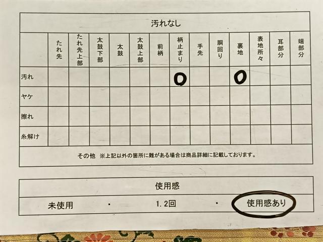 平和屋着物◎六通柄袋帯　扇花文　金銀糸　正絹　逸品　CAAW3345qv