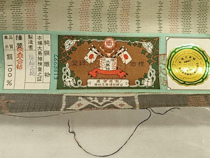 平和屋着物＊夏物　本場大島紬　夏大島　反物　隆紬工場謹製　格子　着尺　逸品　未使用　CAAW3502qv
