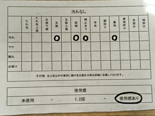 平和屋着物◎太鼓柄袋帯　立波文　金彩　正絹　逸品　CAAW3544qv