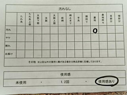 平和屋着物◎六通柄袋帯　花蝶文　金糸　正絹　逸品　CAAW3552qv