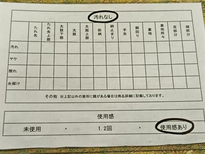 平和屋着物◎六通柄袋帯　遠山吉祥文　金糸　正絹　逸品　CAAW3567qv