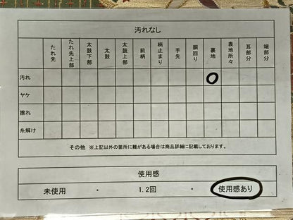 平和屋着物◎六通柄袋帯　唐織　雲取り吉祥文　金糸　正絹　逸品　CAAW3588qv