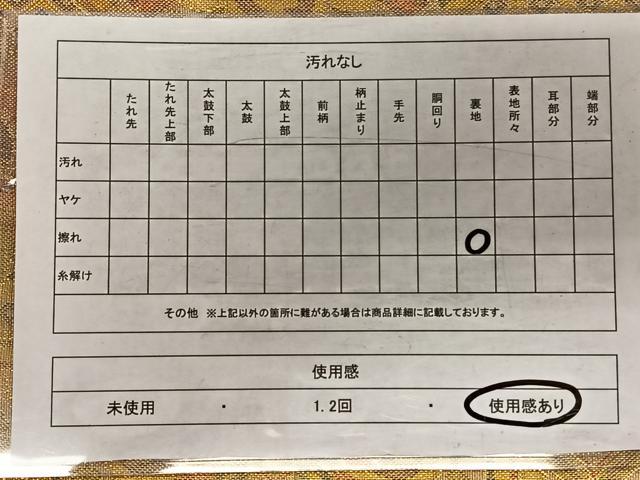 平和屋着物◎七彩佐賀錦　六通柄袋帯　蜀江花文　金糸　正絹　逸品　CAAW3598qv