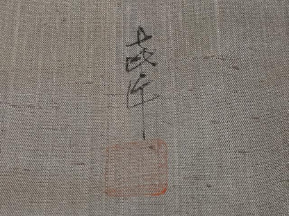 平和屋着物●上質な紬　作家物　霞文　正絹　逸品　CAAW3701vf