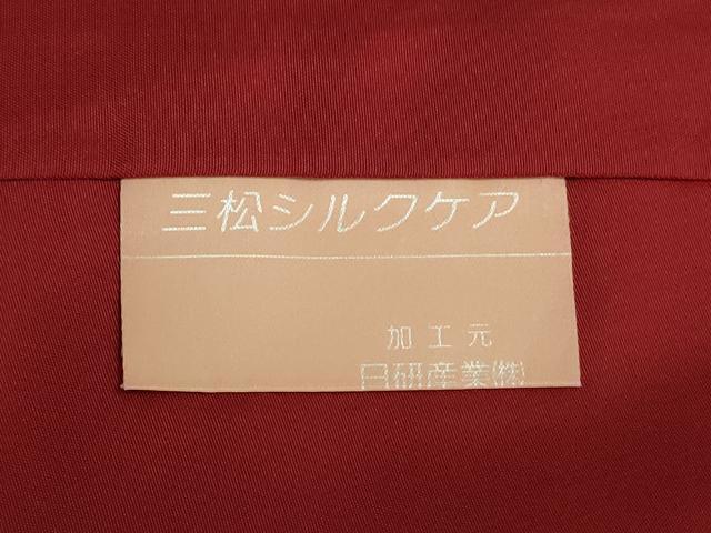 平和屋着物●本場大島紬 9マルキ 草花文 正絹 逸品 CAAW3767vf