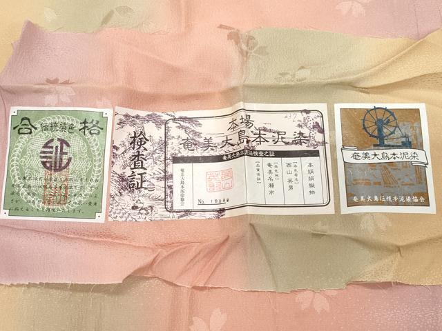 平和屋着物●長襦袢　無双仕立て　奄美大島本泥染　舞桜地紋　やまと誂製　反端付き　正絹　逸品　CAAW3769vf