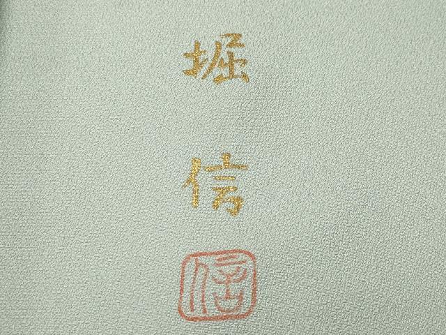 平和屋着物●日本画家　堀信　訪問着　花筏文　金彩　正絹　逸品　CAAW3797vf