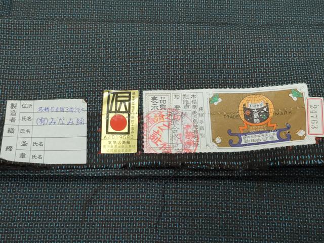 平和屋着物●男性　本場大島紬　アンサンブル　100亀甲　総詰め　みなみ紬謹製　証紙付き　正絹　逸品　CAAW3873vf