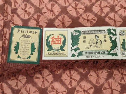 平和屋着物●本場真綿絢結城紬 蜘蛛絞り 証紙付き 正絹 逸品 CAAW3889vf