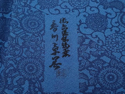平和屋着物●阿波藍染　阿波友禅　徳島県無形文化財保持者　香川卓美　小紋　更紗花唐草文　鬼しぼ縮緬　正絹　逸品　CAAW3919vf