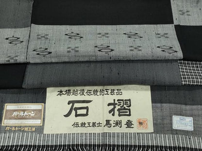 平和屋着物●上質な紬 石摺 伝統工芸士 馬渕登作 横段吉祥文 反端付き 正絹 逸品 CAAW0949vf